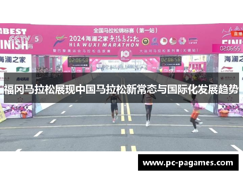 福冈马拉松展现中国马拉松新常态与国际化发展趋势